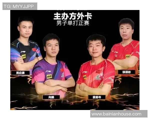 广州乒乓球队个人能力排名创新高引发广泛关注与讨论